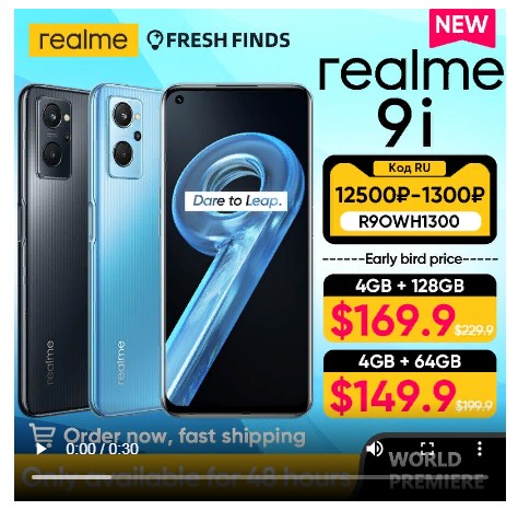 Купить смартфон  Realme 9i на AliExpress