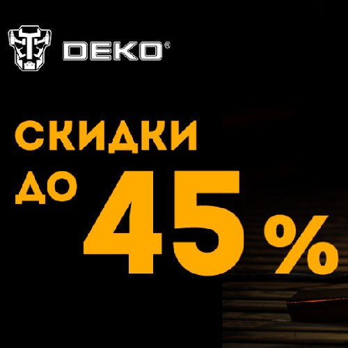 Магазин DEKO Russia Official Store на AliExpress